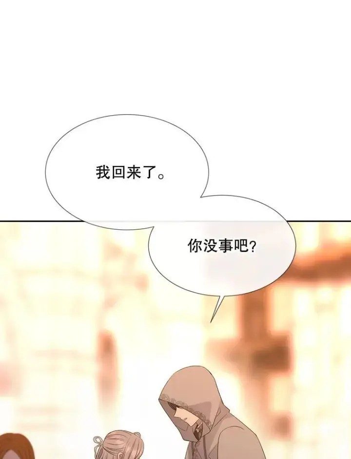 《夏洛特与五门徒》189.本源魔力图26