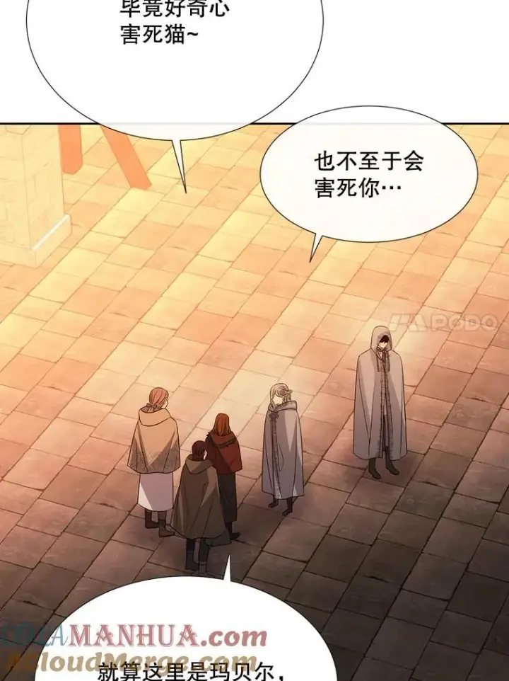 《夏洛特与五门徒》189.本源魔力图34