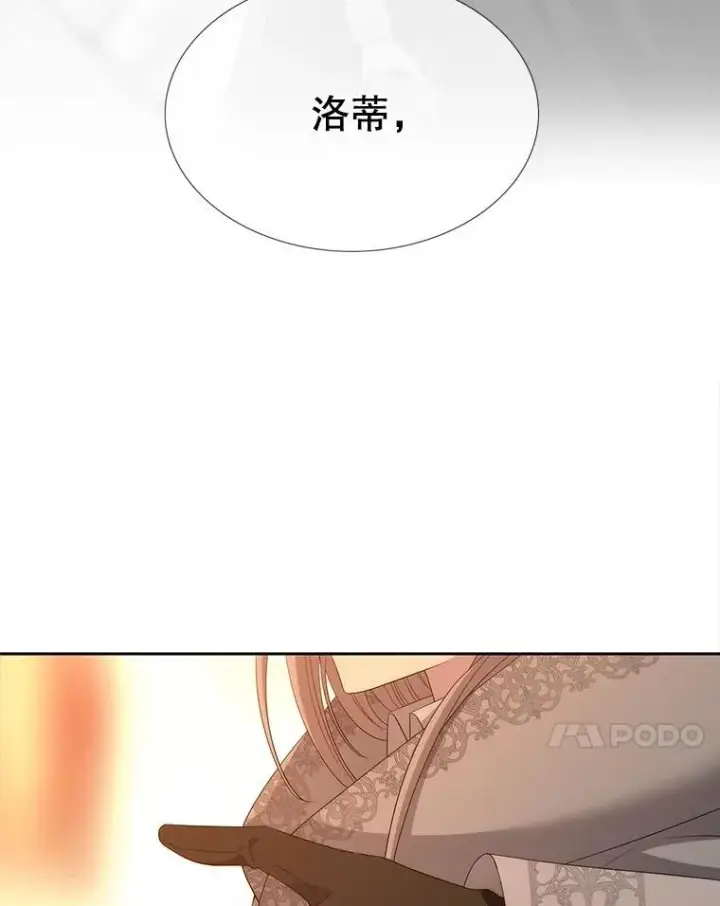 《夏洛特与五门徒》189.本源魔力图50