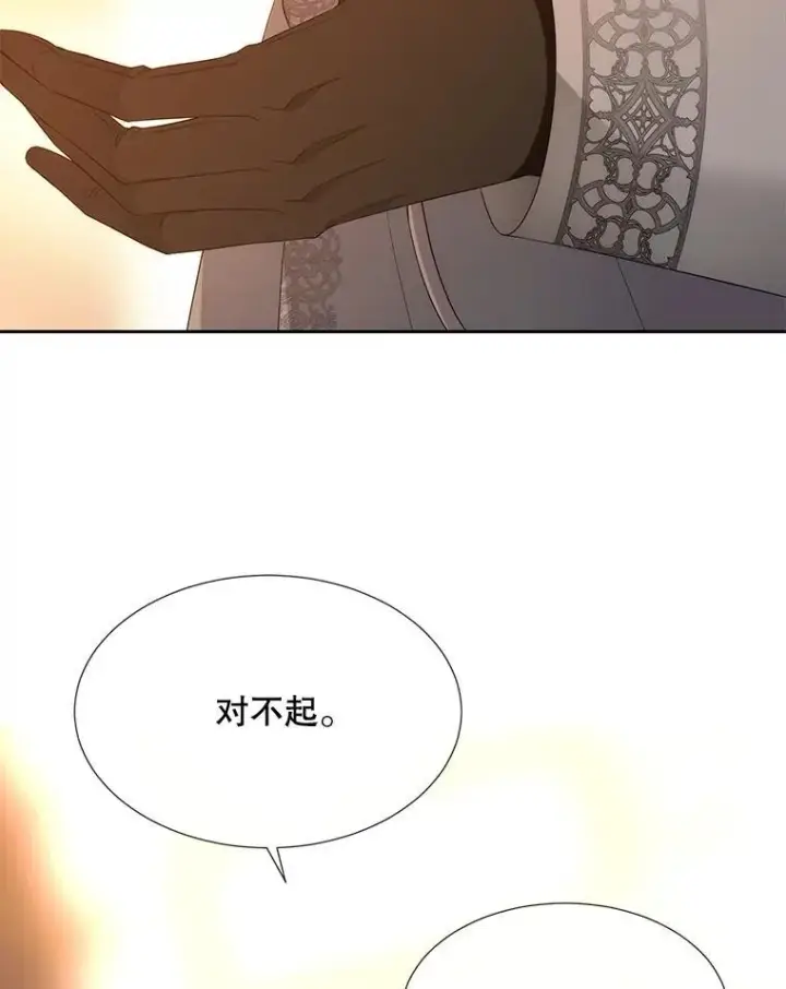《夏洛特与五门徒》189.本源魔力图51