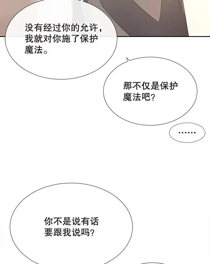 《夏洛特与五门徒》189.本源魔力图53