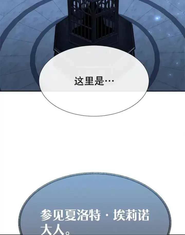 《夏洛特与五门徒》189.本源魔力图63
