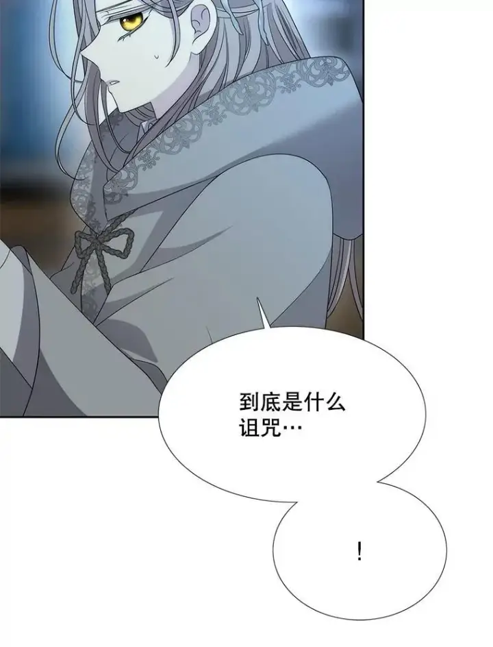 《夏洛特与五门徒》189.本源魔力图75