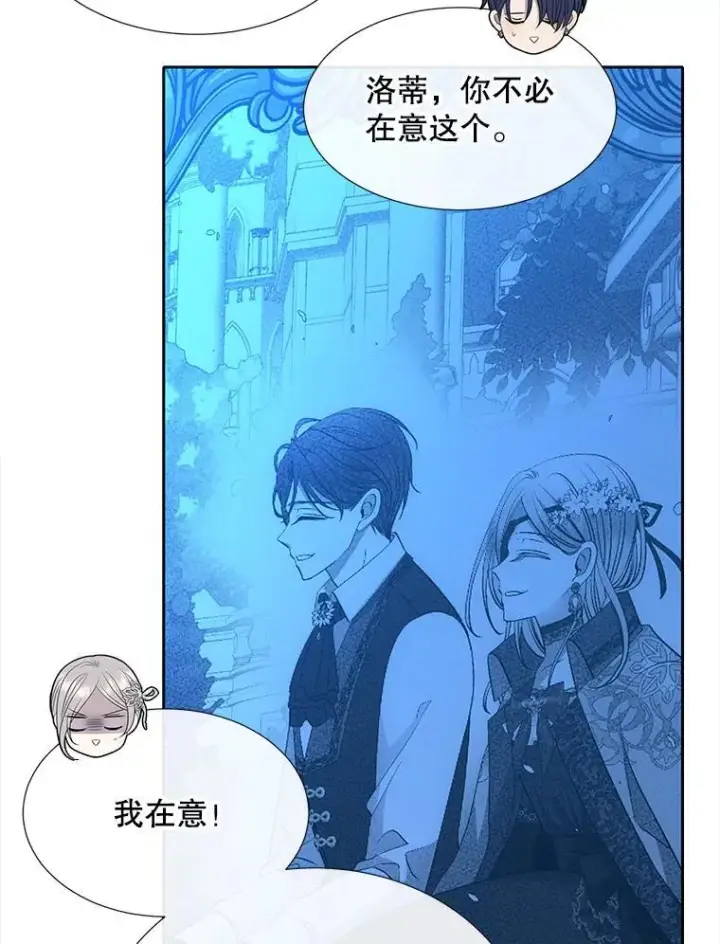 《夏洛特与五门徒》189.本源魔力图78