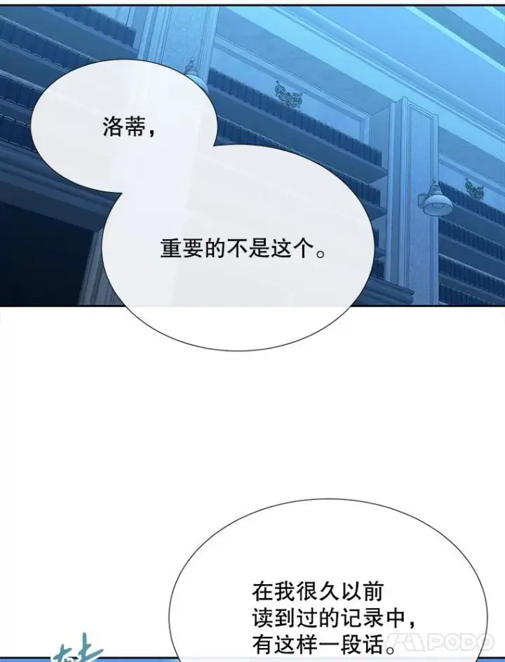 《夏洛特与五门徒》189.本源魔力图81