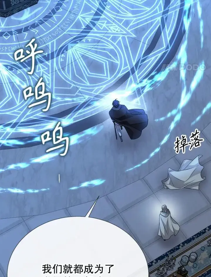 《夏洛特与五门徒》189.本源魔力图84