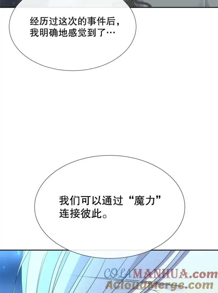《夏洛特与五门徒》189.本源魔力图88