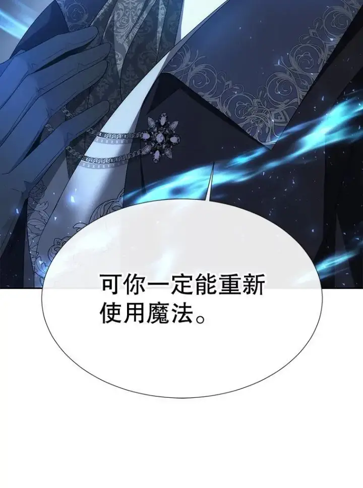 《夏洛特与五门徒》189.本源魔力图95