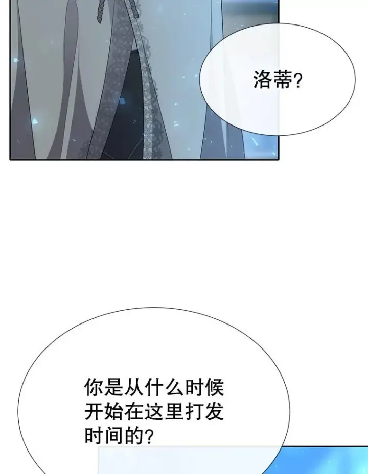 《夏洛特与五门徒》190.追思往昔图10