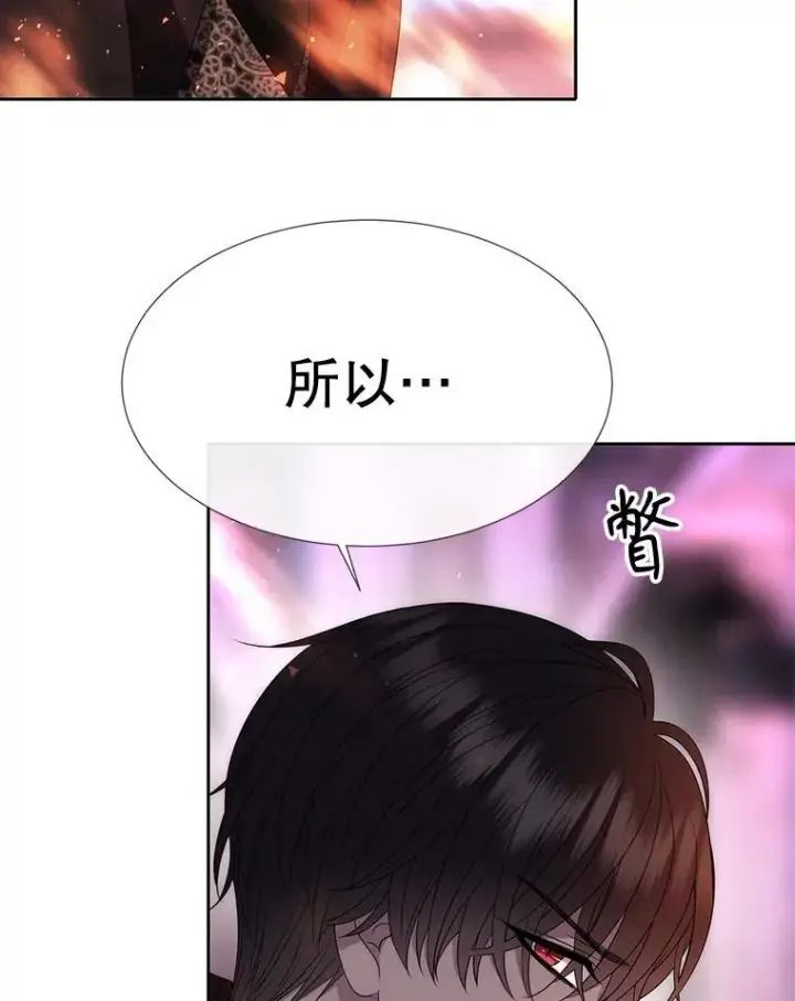 《夏洛特与五门徒》190.追思往昔图100