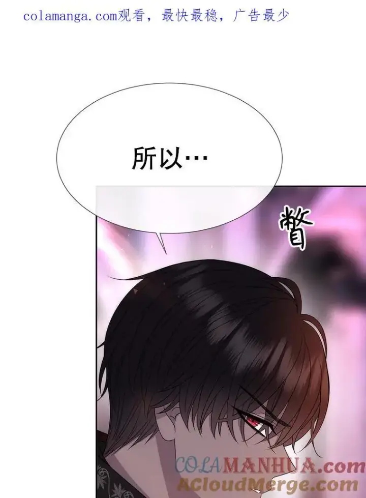 《夏洛特与五门徒》190.追思往昔图107