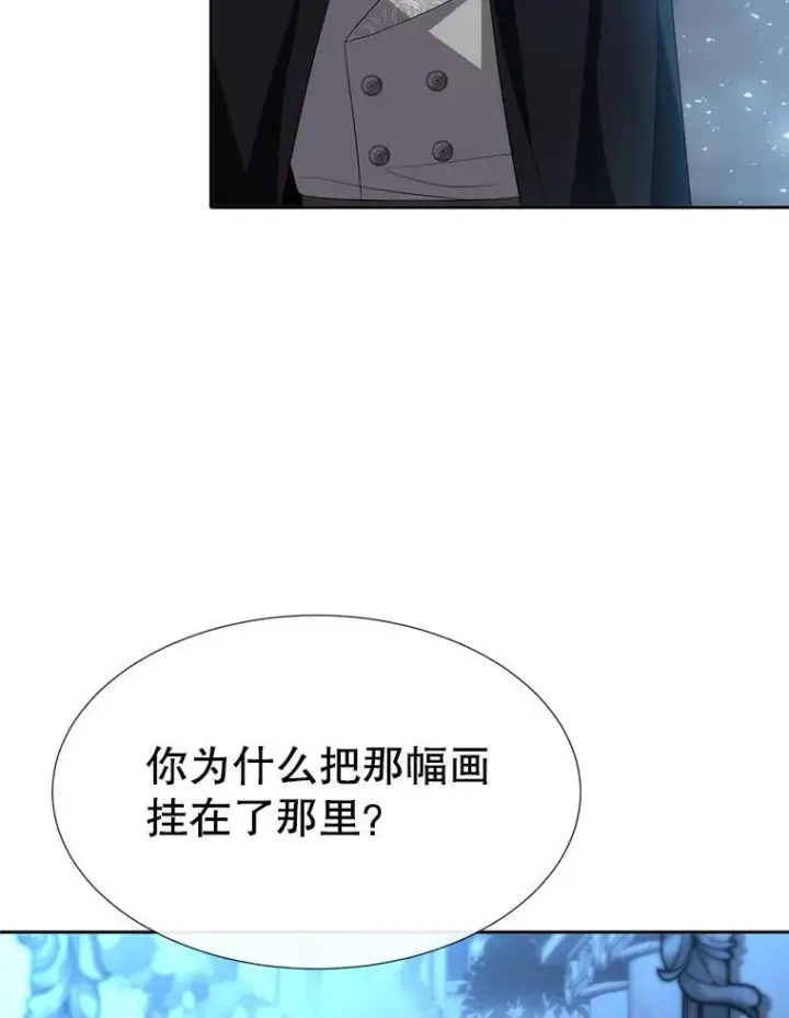 《夏洛特与五门徒》190.追思往昔图12