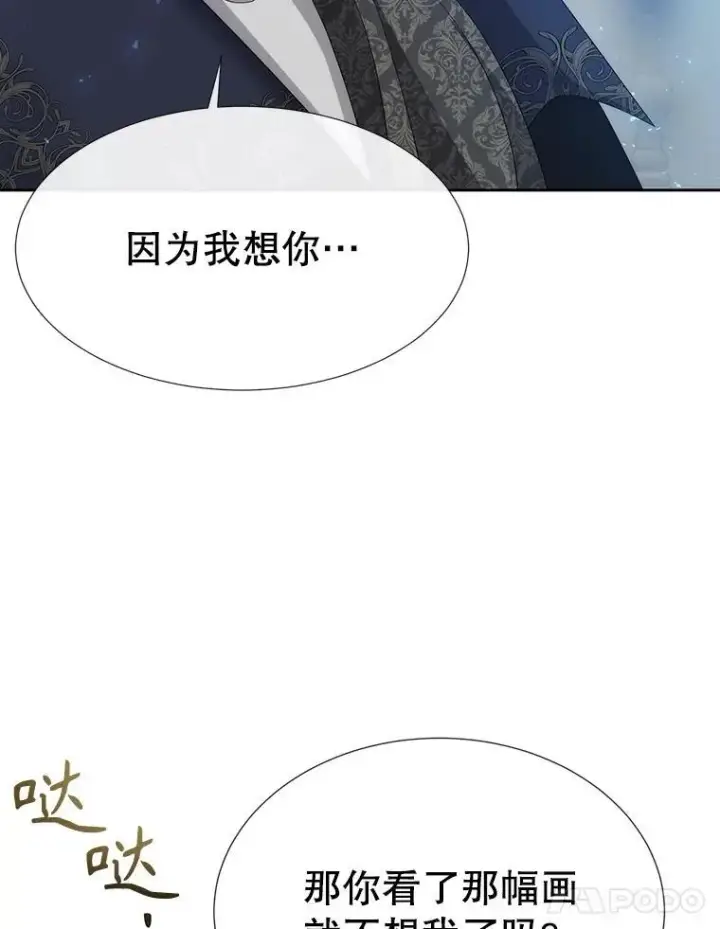 《夏洛特与五门徒》190.追思往昔图15