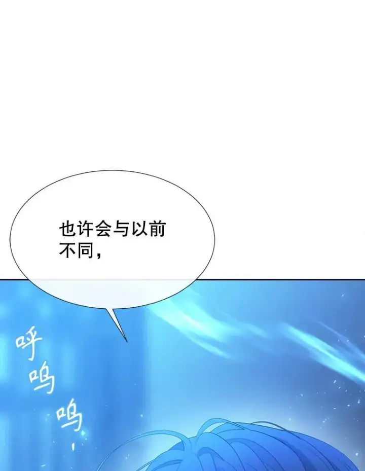 《夏洛特与五门徒》190.追思往昔图3