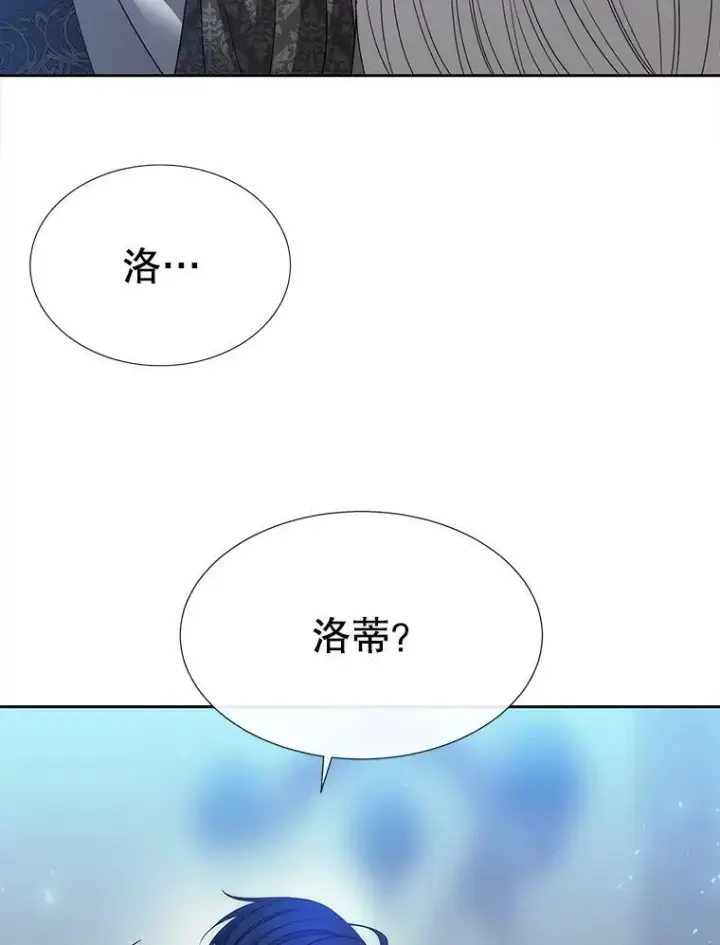《夏洛特与五门徒》190.追思往昔图30