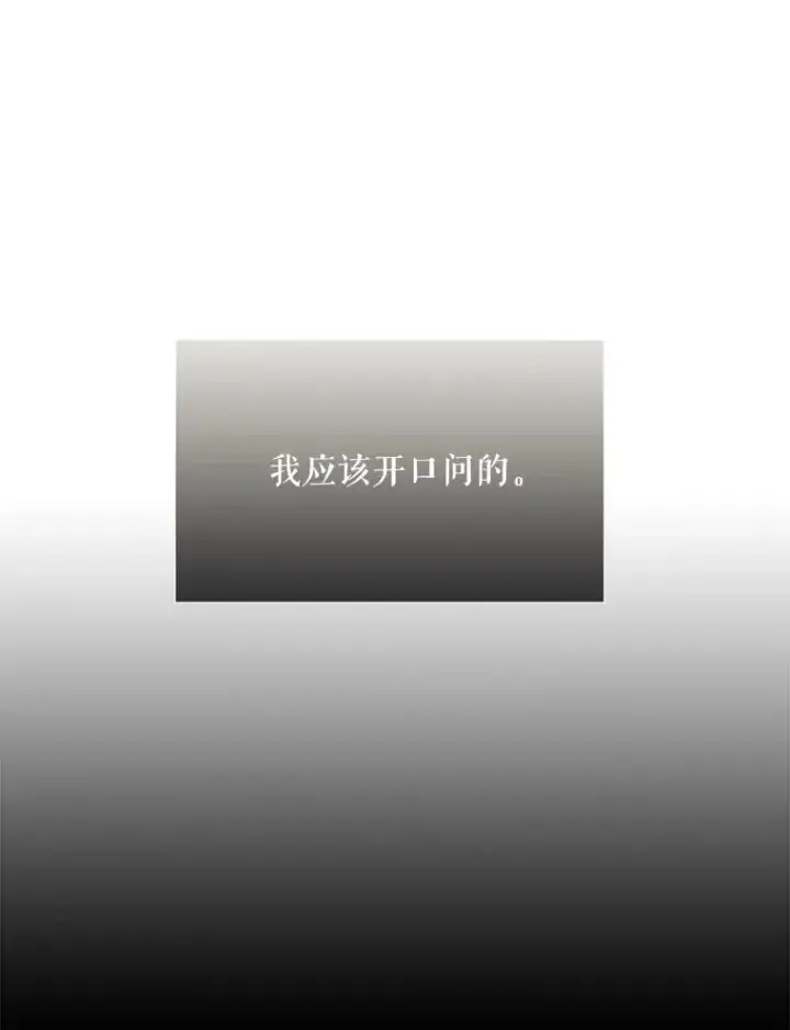 《夏洛特与五门徒》190.追思往昔图32