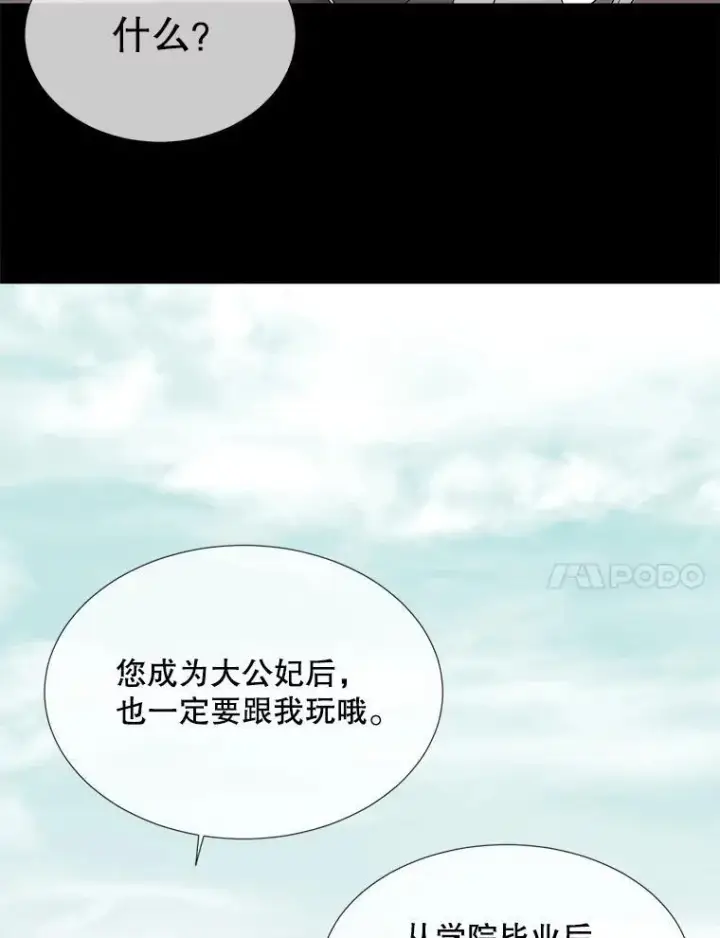 《夏洛特与五门徒》190.追思往昔图34