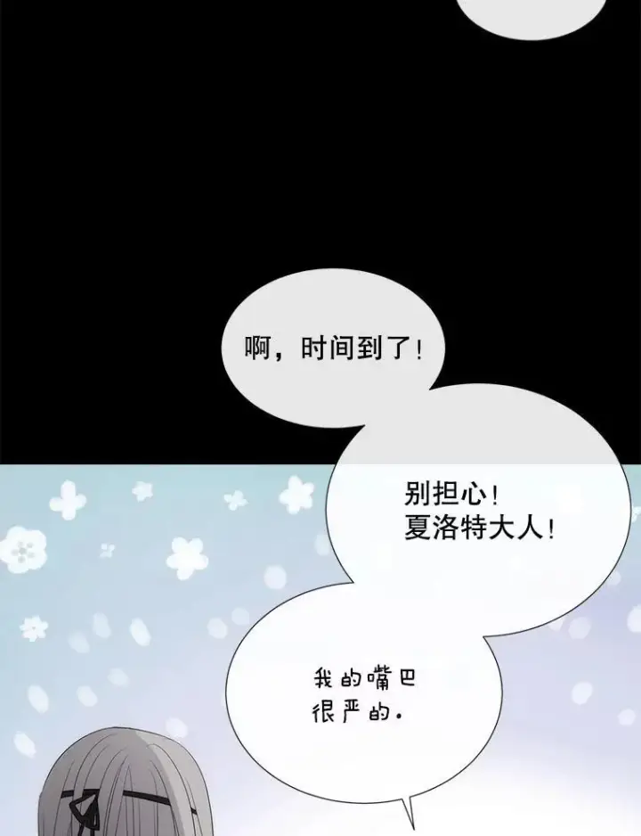 《夏洛特与五门徒》190.追思往昔图39