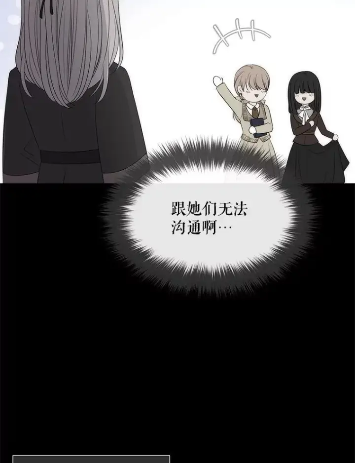 《夏洛特与五门徒》190.追思往昔图40