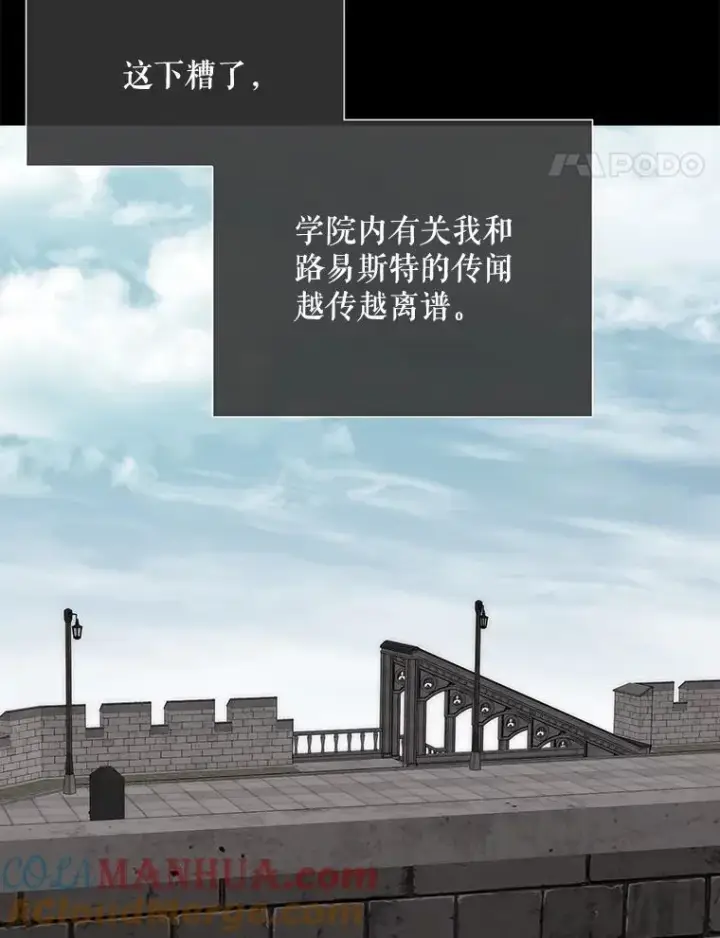 《夏洛特与五门徒》190.追思往昔图41