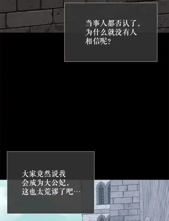 《夏洛特与五门徒》190.追思往昔图42
