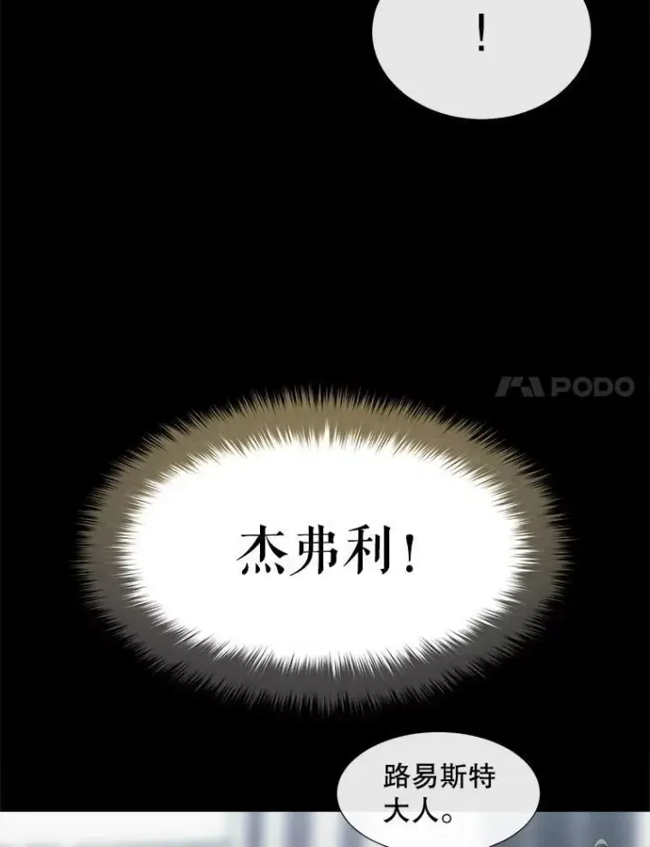 《夏洛特与五门徒》190.追思往昔图44