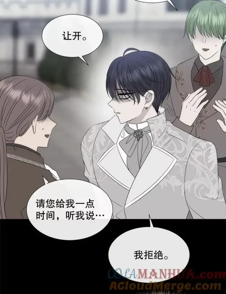 《夏洛特与五门徒》190.追思往昔图45