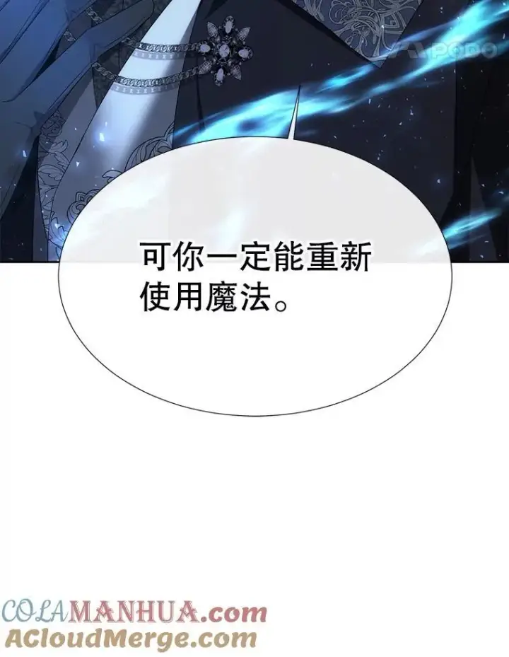 《夏洛特与五门徒》190.追思往昔图5