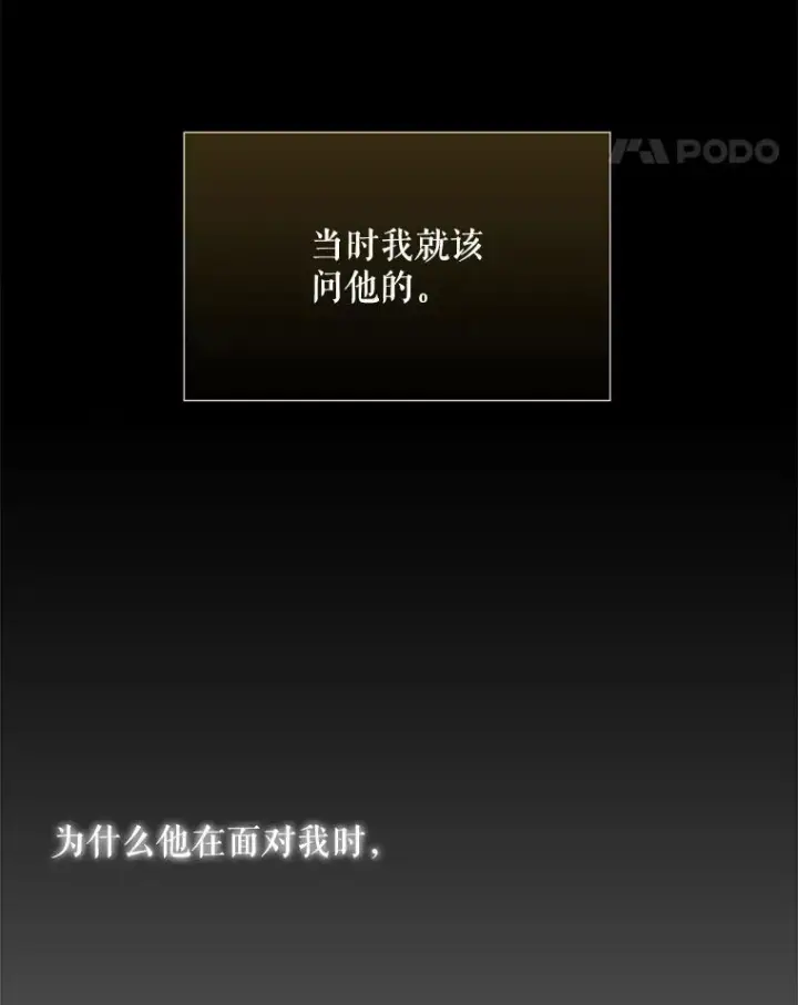 《夏洛特与五门徒》190.追思往昔图51