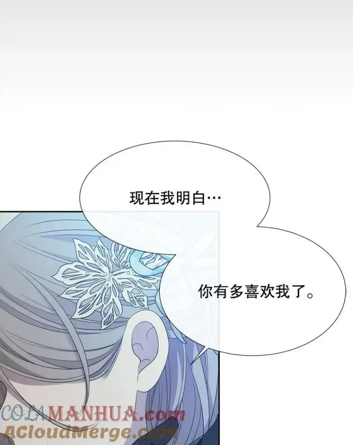 《夏洛特与五门徒》190.追思往昔图53