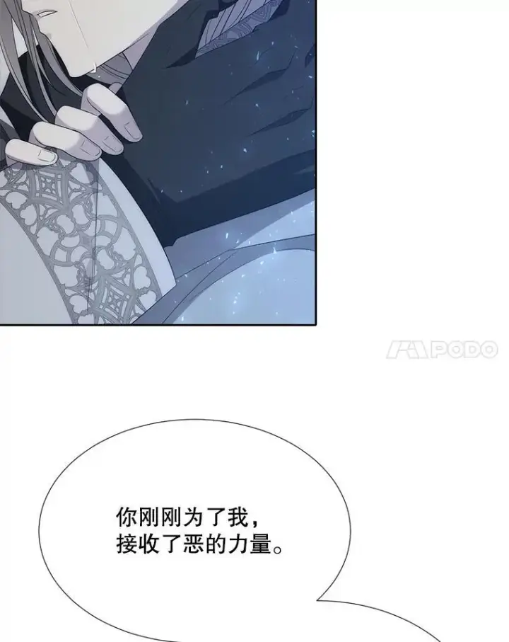 《夏洛特与五门徒》190.追思往昔图54
