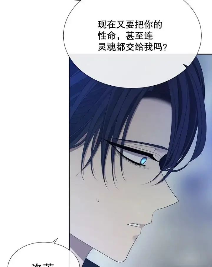《夏洛特与五门徒》190.追思往昔图55