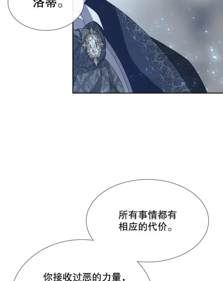《夏洛特与五门徒》190.追思往昔图56
