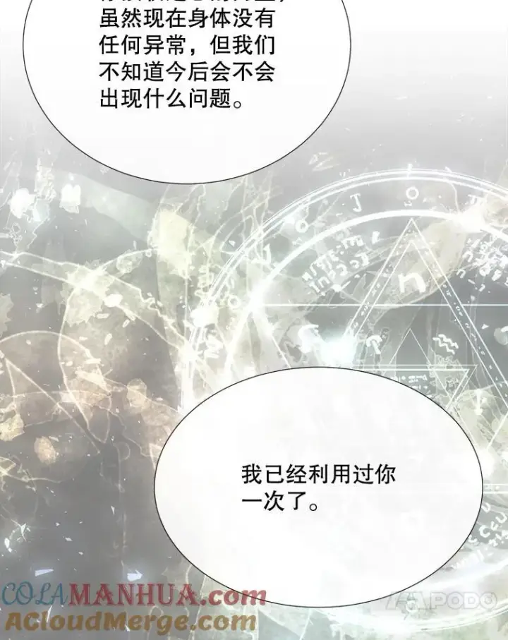 《夏洛特与五门徒》190.追思往昔图57