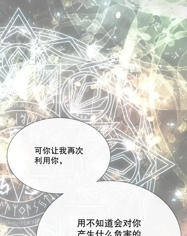 《夏洛特与五门徒》190.追思往昔图58