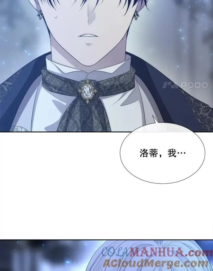 《夏洛特与五门徒》190.追思往昔图61