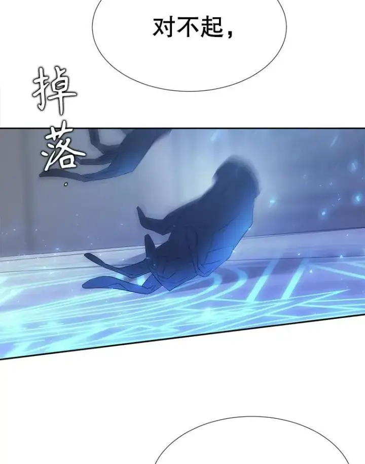 《夏洛特与五门徒》190.追思往昔图63