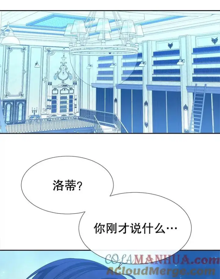 《夏洛特与五门徒》190.追思往昔图69