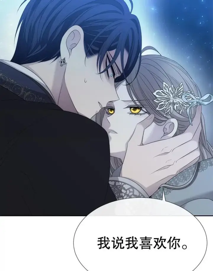 《夏洛特与五门徒》190.追思往昔图70