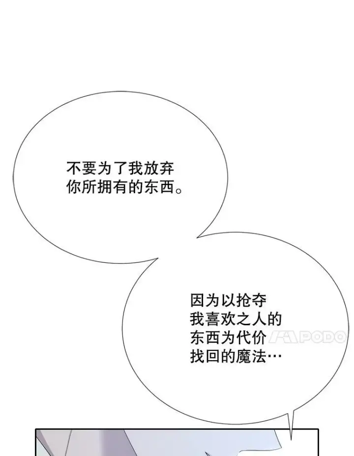 《夏洛特与五门徒》190.追思往昔图74