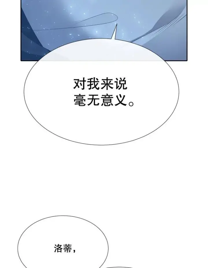 《夏洛特与五门徒》190.追思往昔图76