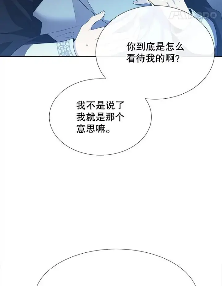 《夏洛特与五门徒》190.追思往昔图78