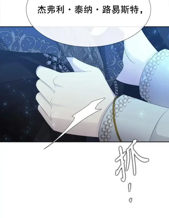 《夏洛特与五门徒》190.追思往昔图79