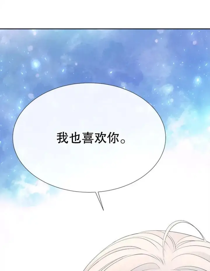 《夏洛特与五门徒》190.追思往昔图80