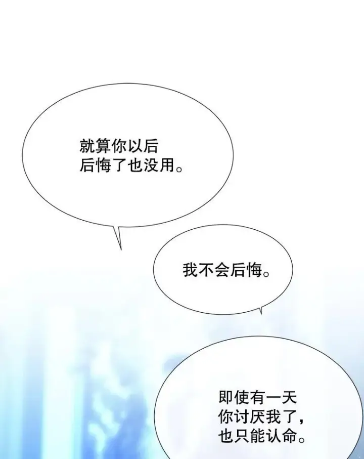 《夏洛特与五门徒》190.追思往昔图87