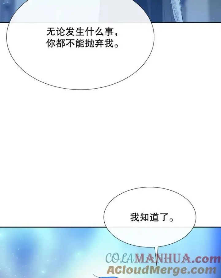 《夏洛特与五门徒》190.追思往昔图89