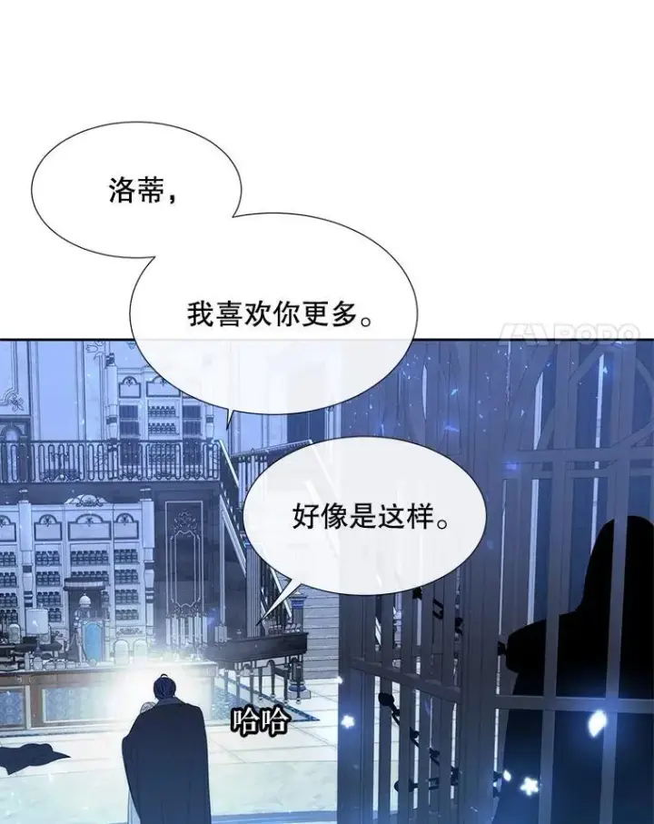 《夏洛特与五门徒》190.追思往昔图91