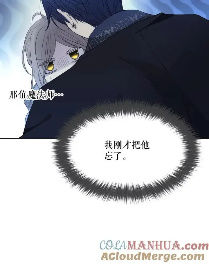 《夏洛特与五门徒》190.追思往昔图93