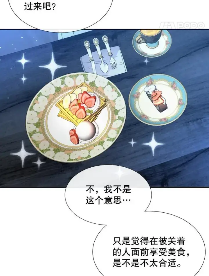 《夏洛特与五门徒》191.登堂入室图100