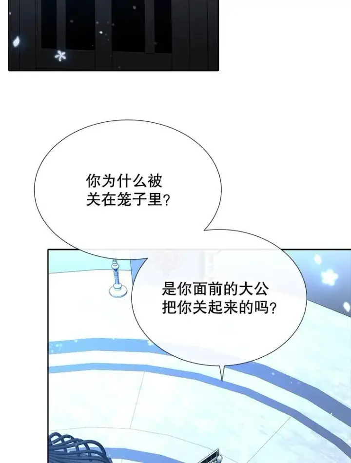 《夏洛特与五门徒》191.登堂入室图102